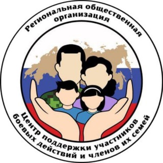 Логотип @centrpod - ЦЕНТР ПОДДЕРЖКИ УЧАСТНИКОВ БОЕВЫХ ДЕЙСТВИЙ И ЧЛЕНОВ ИХ СЕМЕЙ