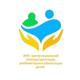 Логотип @centrpomoshy - АНО Центр реабилитации детей (Каспийск,Анжи Арена)