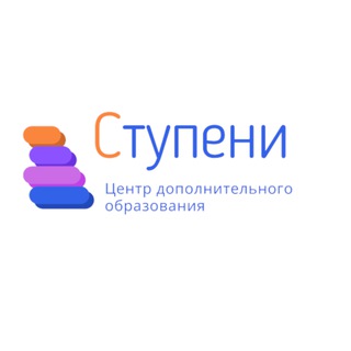 Логотип @centrstypenisochi - ЦДО "Ступени" НОВОСТИ