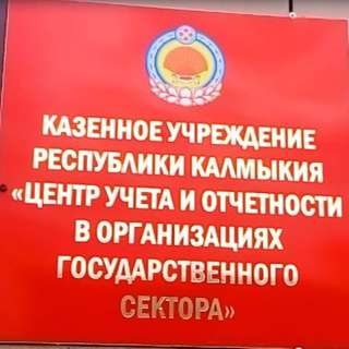 Логотип @centrucheta08 - Центр учета и отчетности