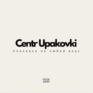 Логотип @centrupakovki - «CENTR UPAKOVKI»