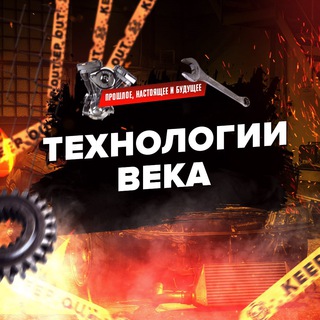 Логотип @centurytechnology - Технологии века