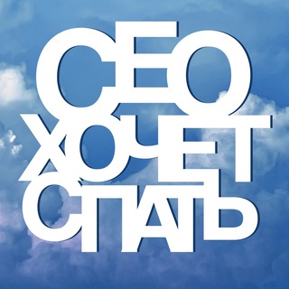 Логотип @ceowants - CEO хочет спать by Sergey Sharov