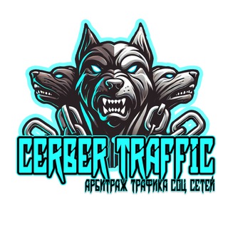 Логотип @cerber_arbitrage - CERBER ARBITRAGE