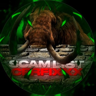 Логотип @cerfixxxskamlist - 𝙎𝙆𝘼𝙈 𝙇𝙄𝙎𝙏 𝘾𝙀𝙍𝙁𝙄𝙓𝙓𝙓 🤫