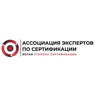 Логотип @certification_chat - ЧАТ по Сертификации