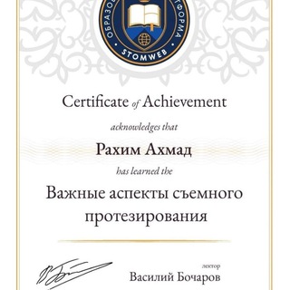 Логотип @certificatyrahim - Сертификаты
