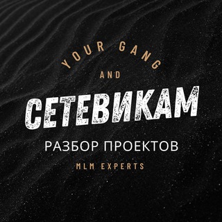 Логотип @cetevicam_chat - СЕТЕВИКАМ [ОБСУЖДЕНИЕ]