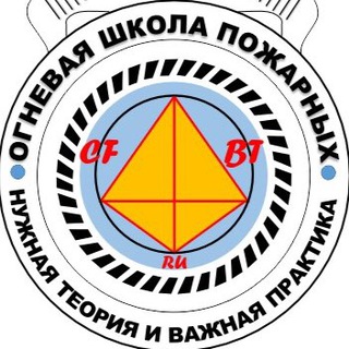 Логотип @cfbtru - Огневая школа