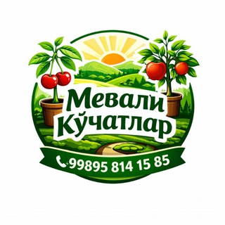 Логотип @cfdv6576 - МЕВАЛИ ВА МАНЗАРАЛИ КУЧАТЛАР🌲🍐🍎🍇🍋🍒 https:// .