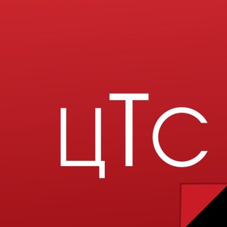 Логотип @cftsua - ЦТС