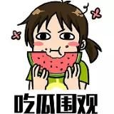 (吃瓜)搞笑😐视频