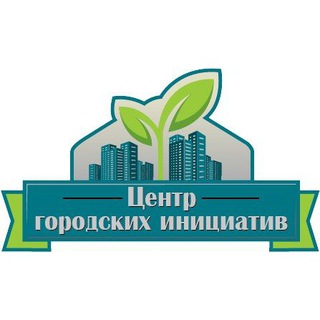 Логотип @cgimogilev - Центр Городских Инициатив