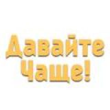 Логотип @cha_da_chat - Чат. ДАВАЙТЕ ЧАЩЕ!