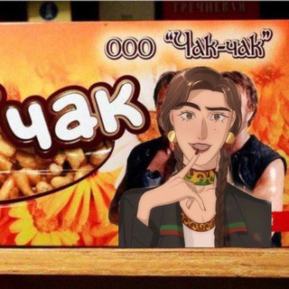 Логотип @chaak_chak - Чак-чак с башкирским мёдом ||пвл||