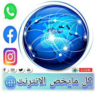 Логотип @chaattttttt - 💌 Chat 😎كل ما يخص الانترنت 👌