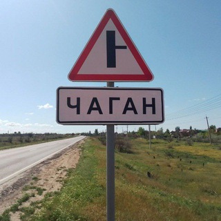 Логотип @chagandelta - Чаган Дельта