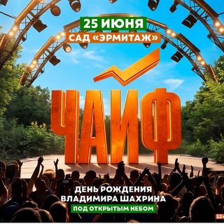 Логотип @chaifru - ЧАЙФ