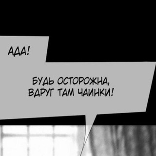 Логотип @chainkass - толерантные чаинки \\ чайки