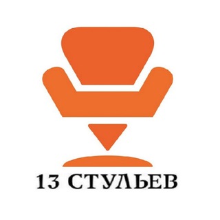 Логотип @chairs_13 - 13 Стульев | Офисная мебель кресла стулья диваны