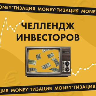 Логотип @challenge_invest - Челлендж инвестиций от @nioly
