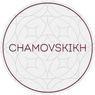 Логотип @chamovskikh - CHAMOVSKIKH