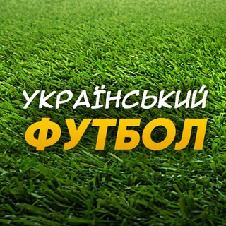 Логотип @championatukraine - Український Футбол | УПЛ