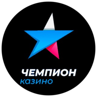 Логотип @championcas - Champion Casino Чемпион казино