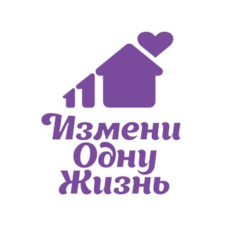 Логотип @changeonelife_ru - Измени одну Жизнь