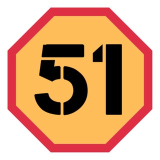 Логотип @channel_51 - 51