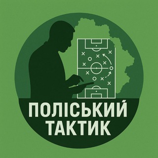 Логотип @channel_chyrko - Поліський тактик 🤓