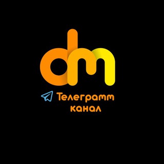 Логотип @channel_d_m - Денис Машков