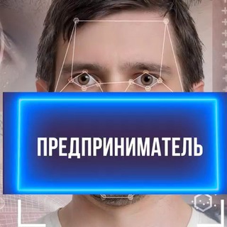 Логотип @channel_enterpriser - Полезный канал для предпринимателей