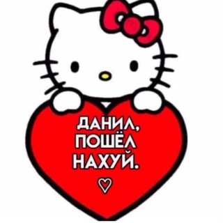 Логотип @channeldogs - данил дебил