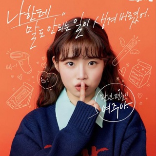 Логотип @channeldorama - 🇰🇷ДОРАМА/Магазинчик флирта💙