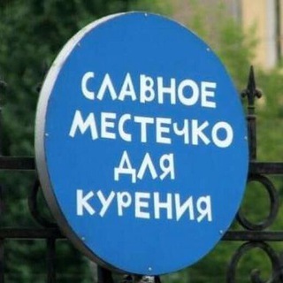 Логотип @channelforadmins - Админская курилка