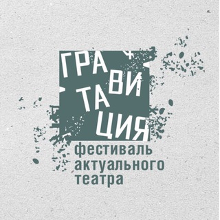 Логотип @chaosfest - Фестиваль ГРАВИТАЦИЯ