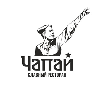 Логотип @chapay_rest - Ресторан ЧАПАЙ | Чебоксары
