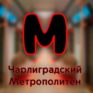 Логотип @charliemetrotirbteam - Чарлиградский метрополитен (Minecraft)