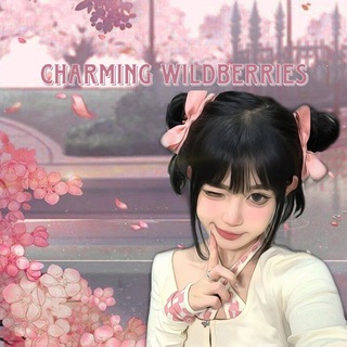 Логотип @charminwb - 𝘾𝙝𝙖𝙧𝙢𝙞𝙣𝙜 𝙒𝙞𝙡𝙙𝙗𝙚𝙧𝙧𝙞𝙚𝙨