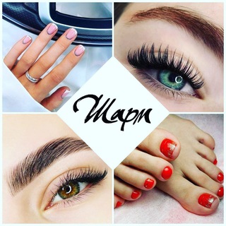 Логотип @charmmbeauty - Салон красоты "ШАРМ"