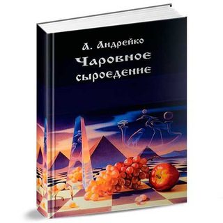 Логотип @charovnoe_siroedenie - 🍉Чаровное сыроедение🍉