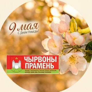 Логотип @chashnikinews - Чашники сейчас