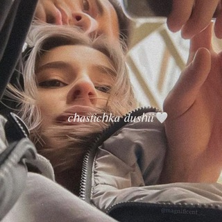 Логотип @chastichka_dushi_chat - чᴀᴄᴛичᴋᴀ дуɯи🤍 fam