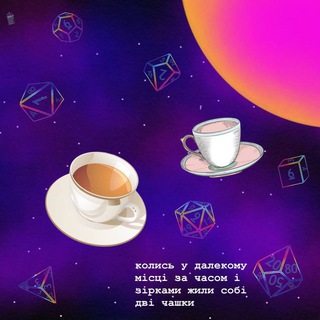 Логотип @chastis_log - три чашки недопитого чаю | #УкрТґ