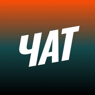 Логотип @chat1040 - 10/40 ЧАТ
