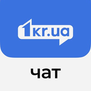 Логотип @chat1krua - Чат Кривого Рогу 1kr.ua