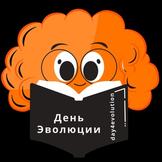 Логотип @chat4evolution - Чат 📝 День Эволюции