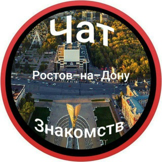 Логотип @chat61reg - Секс Знакомства Ростов на Дону