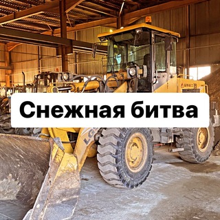 Логотип @chat89138751907 - Чат содержание дорог в Стрежевом